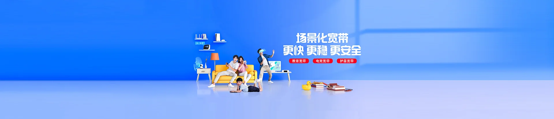 通榆县移动宽带