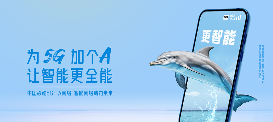 中国移动通榆县移动宽带