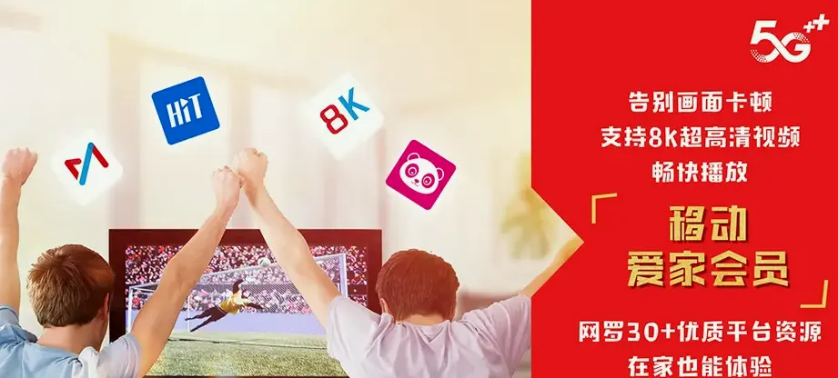 通榆县通榆县新发乡 移动宽带