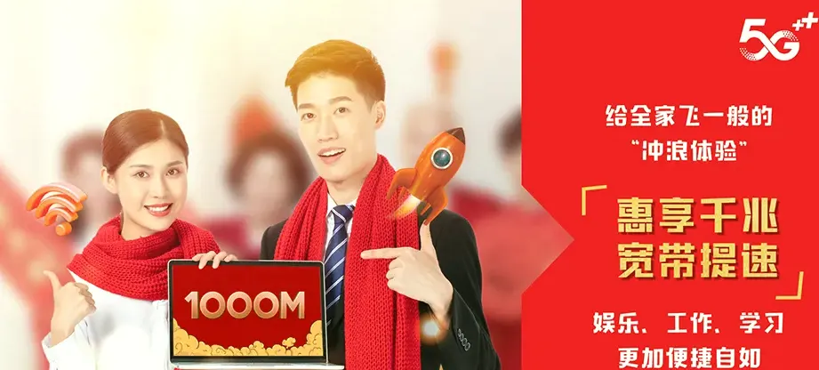 通榆县通榆县新兴乡 移动宽带
